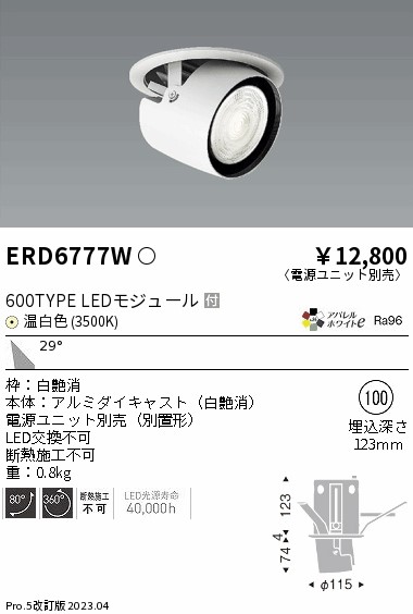 安心のメーカー保証【インボイス対応店】ERD6777W （電源ユニット別売） 遠藤照明 ダウンライト ユニバーサル LED  Ｎ区分 Ｎ発送の画像