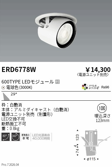 安心のメーカー保証【インボイス対応店】ERD6778W （電源ユニット別売） 遠藤照明 ダウンライト ユニバーサル LED  Ｎ区分 Ｎ発送の画像