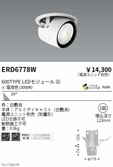 安心のメーカー保証【インボイス対応店】ERD6778W （電源ユニット別売） 遠藤照明 ダウンライト ユニバーサル LED  Ｎ区分 Ｎ発送の画像
