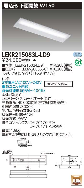 安心のメーカー保証【インボイス対応店】LEKR215083L-LD9 『LEER-21502-LD9＋LEEM-20083L-01』 東芝照明 ベースライト 天井埋込型 LED の画像