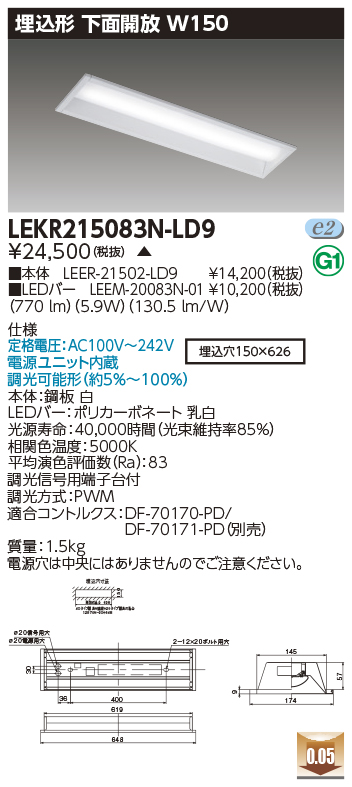 安心のメーカー保証【インボイス対応店】LEKR215083N-LD9 『LEER-21502-LD9＋LEEM-20083N-01』 東芝照明 ベースライト 天井埋込型 LED 画像