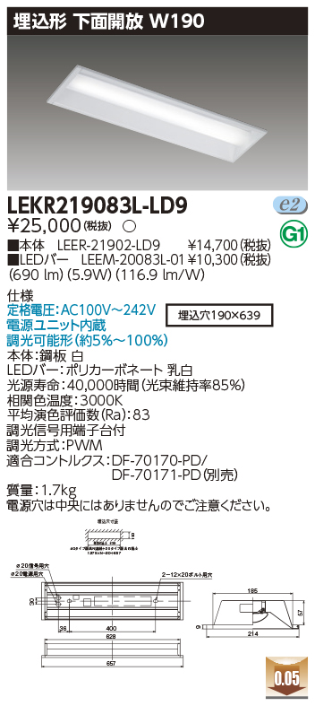 安心のメーカー保証【インボイス対応店】LEKR219083L-LD9 『LEER-21902-LD9＋LEEM-20083L-01』 東芝照明 ベースライト 天井埋込型 LED の画像