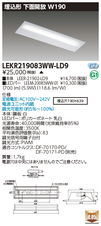 安心のメーカー保証【インボイス対応店】LEKR219083WW-LD9 『LEER-21902-LD9＋LEEM-20083WW-01』 東芝照明 ベースライト 天井埋込型 LED の画像