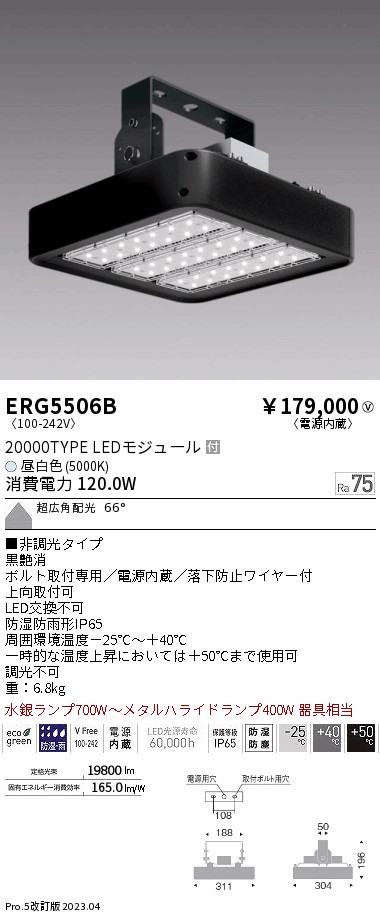 安心のメーカー保証【インボイス対応店】ERG5506B 遠藤照明 ベースライト 高天井用 LED  Ｎ区分 Ｎ発送の画像