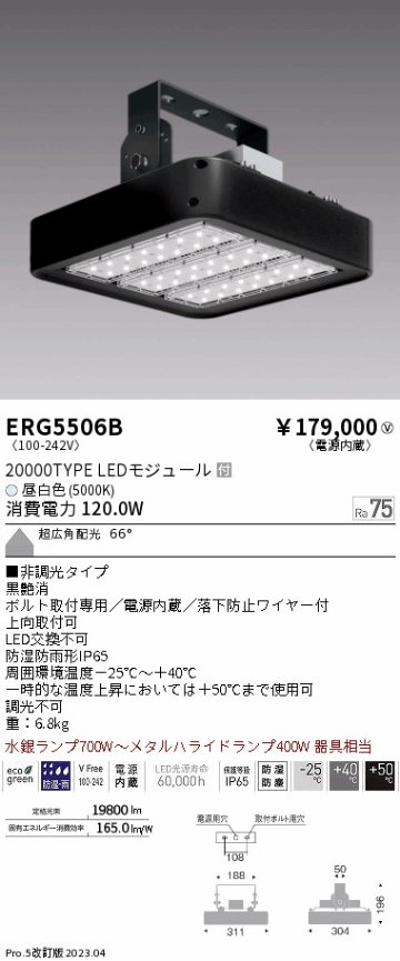 安心のメーカー保証【インボイス対応店】ERG5506B 遠藤照明 ベースライト 高天井用 LED  Ｎ区分 メーカー直送の画像