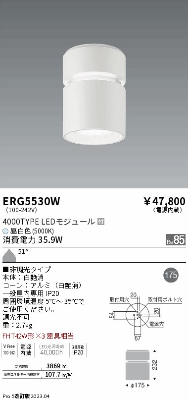 安心のメーカー保証【インボイス対応店】ERG5530W 遠藤照明 シーリングライト LED  Ｎ区分 Ｎ発送の画像