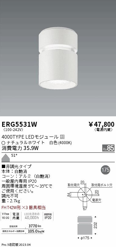 安心のメーカー保証【インボイス対応店】ERG5531W 遠藤照明 シーリングライト LED  Ｎ区分 Ｎ発送の画像