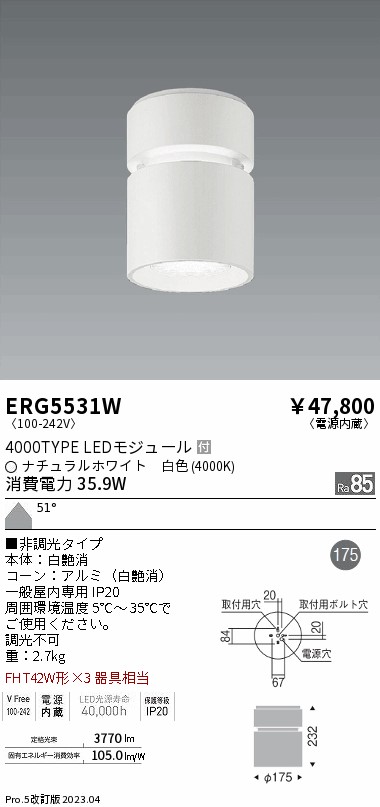 安心のメーカー保証【インボイス対応店】ERG5531W 遠藤照明 シーリングライト LED  Ｎ区分の画像