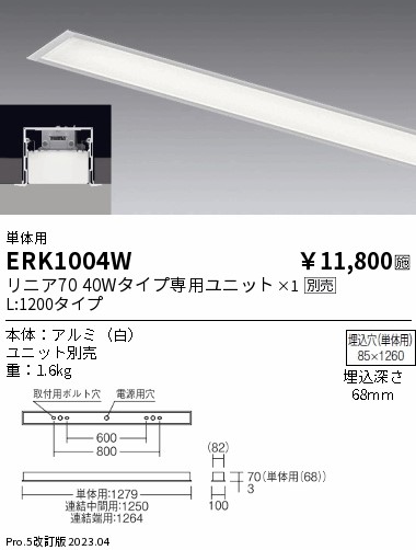 安心のメーカー保証【インボイス対応店】ERK1004W 遠藤照明 ベースライト 天井埋込型 LED ランプ別売 Ｎ区分 メーカー直送の画像