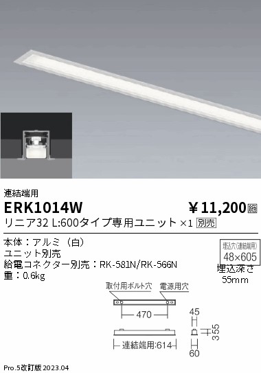 安心のメーカー保証【インボイス対応店】ERK1014W （給電コネクター別売） 遠藤照明 ベースライト 天井埋込型 LED ランプ別売 Ｎ区分 Ｎ発送の画像