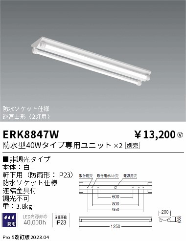 安心のメーカー保証【インボイス対応店】ERK8847W 遠藤照明 ポーチライト 軒下用 LED ランプ別売 Ｎ区分 メーカー直送の画像