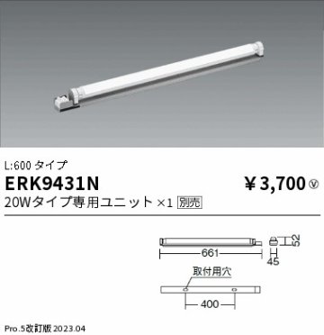 安心のメーカー保証【インボイス対応店】ERK9431N 遠藤照明 ベースライト 間接照明 LED ランプ別売 Ｎ区分 Ｎ発送の画像