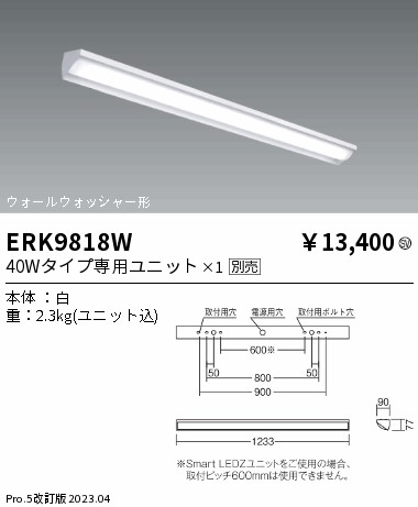 安心のメーカー保証【インボイス対応店】ERK9818W 遠藤照明 ベースライト 一般形 LED ランプ別売 Ｎ区分の画像