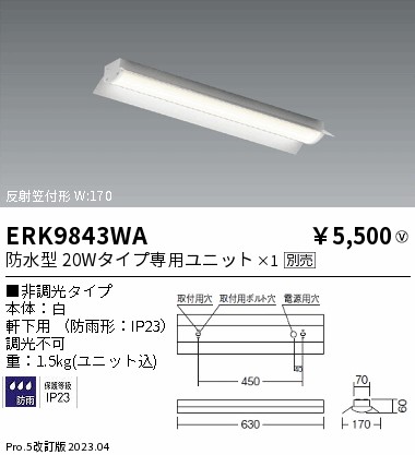安心のメーカー保証【インボイス対応店】ERK9843WA 遠藤照明 ポーチライト 軒下用 LED ランプ別売 Ｎ区分 Ｎ発送の画像