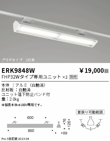 安心のメーカー保証【インボイス対応店】ERK9848W 遠藤照明 ベースライト 配線ダクト用 LED ランプ別売 Ｎ区分 Ｎ発送の画像