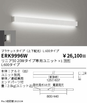 安心のメーカー保証【インボイス対応店】ERK9996W 遠藤照明 ベースライト 一般形 LED ランプ別売 Ｎ区分 Ｎ発送の画像