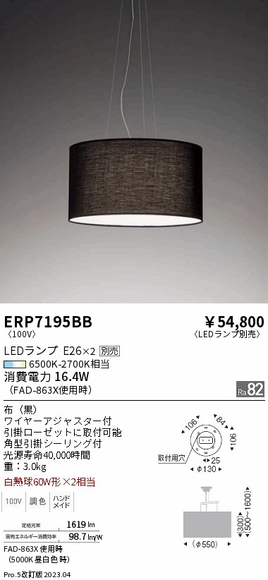 安心のメーカー保証【インボイス対応店】ERP7195BB 遠藤照明 ペンダント LED ランプ別売 Ｎ区分 Ｎ発送の画像