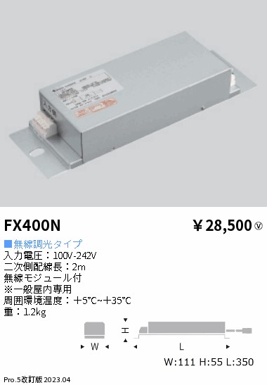 安心のメーカー保証【インボイス対応店】FX400N 遠藤照明 オプション  Ｎ区分 Ｎ発送の画像