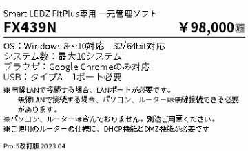 安心のメーカー保証【インボイス対応店】FX439N 遠藤照明 オプション  Ｎ区分 Ｎ発送の画像