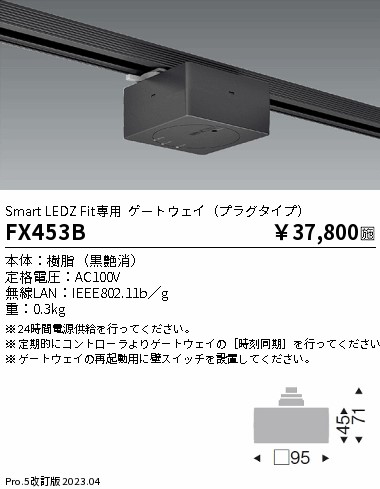 安心のメーカー保証【インボイス対応店】FX453B 遠藤照明 オプション 配線ダクト用  Ｎ区分 Ｎ発送の画像