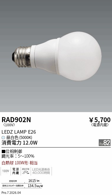 安心のメーカー保証【インボイス対応店】RAD902N （LDA12N-G/D） 遠藤照明 ランプ類 LED電球 LED  Ｎ区分 Ｎ発送の画像