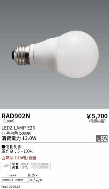安心のメーカー保証【インボイス対応店】RAD902N （LDA12N-G/D） 遠藤照明 ランプ類 LED電球 LED  Ｎ区分 Ｎ発送の画像