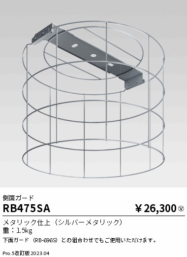 安心のメーカー保証【インボイス対応店】RB475SA 遠藤照明 ベースライト 高天井用  Ｎ区分の画像