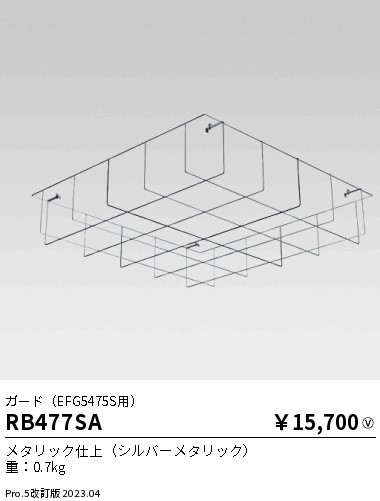 安心のメーカー保証【インボイス対応店】RB477SA 遠藤照明 ベースライト 高天井用  Ｎ区分 メーカー直送の画像