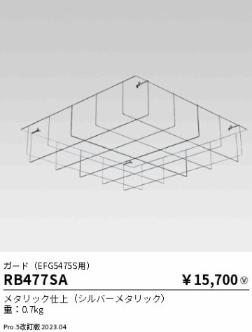 安心のメーカー保証【インボイス対応店】RB477SA 遠藤照明 ベースライト 高天井用  Ｎ区分の画像