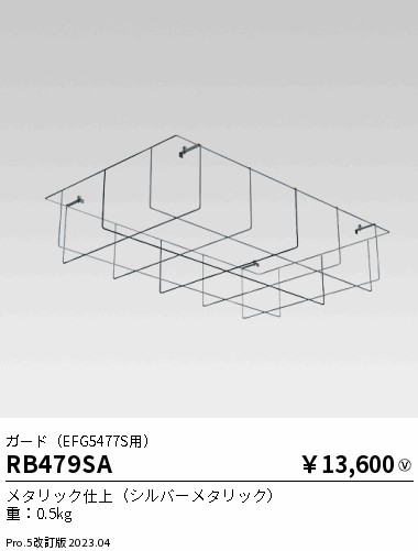 安心のメーカー保証【インボイス対応店】RB479SA 遠藤照明 ベースライト 高天井用  Ｎ区分 Ｎ発送の画像