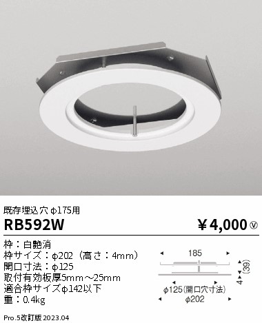 安心のメーカー保証【インボイス対応店】RB592W 遠藤照明 ダウンライト オプション  Ｎ区分の画像