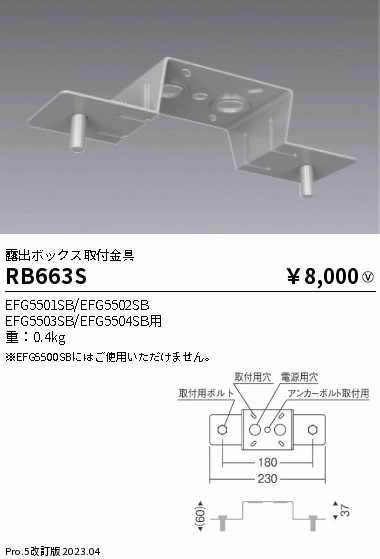 安心のメーカー保証【インボイス対応店】RB663S 遠藤照明 ベースライト 高天井用  Ｎ区分 Ｎ発送の画像