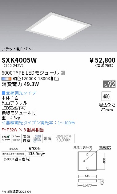 安心のメーカー保証【インボイス対応店】SXK4005W 遠藤照明 ベースライト 天井埋込型 LED  Ｎ区分 Ｎ発送の画像