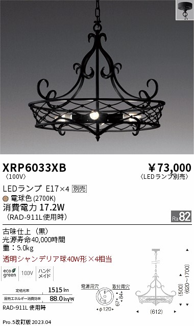 安心のメーカー保証【インボイス対応店】XRP6033XB 遠藤照明 シャンデリア LED ランプ別売 Ｋ区分の画像