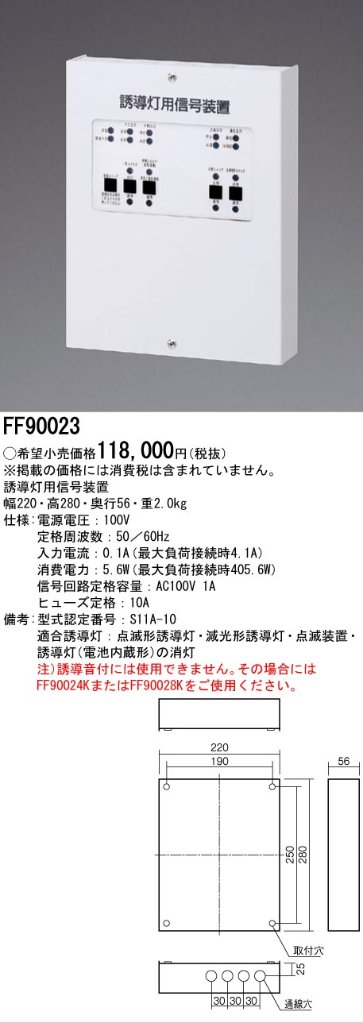 安心のメーカー保証【インボイス対応店】FF90023 パナソニック オプション  Ｎ区分の画像