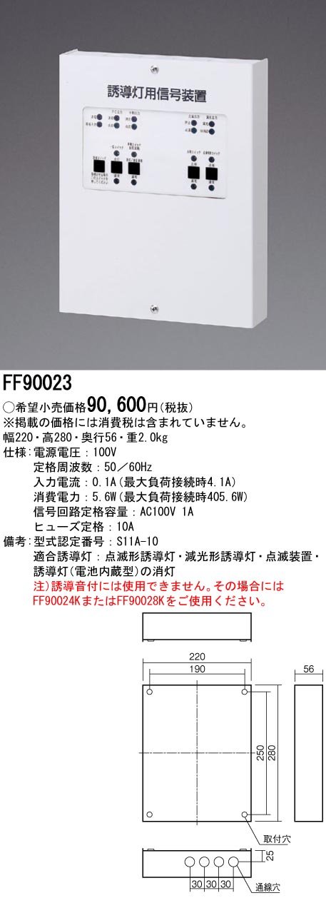 安心のメーカー保証【インボイス対応店】FF90023 パナソニック オプション  Ｎ区分の画像