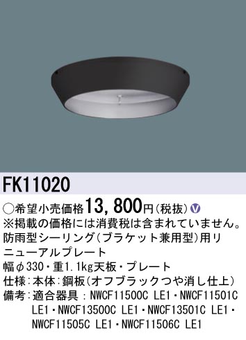 非常灯 パナソニック Panasonic NNFB93106C 天井直付型 LED(昼白色