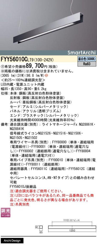 安心のメーカー保証【インボイス対応店】FYY56010CLT9 パナソニック ペンダント 吊具別売 LED  受注生産品  Ｈ区分の画像