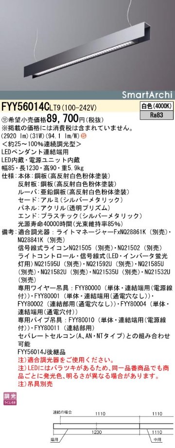 安心のメーカー保証【インボイス対応店】FYY56014CLT9 パナソニック ペンダント 吊具別売 LED  受注生産品  Ｈ区分の画像