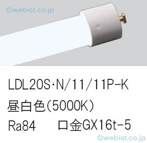 安心のメーカー保証【インボイス対応店】LDL20SN1111PK （LDL20S・N/11/11P-K） パナソニック ランプ類 LED直管形 LED  Ｎ区分の画像