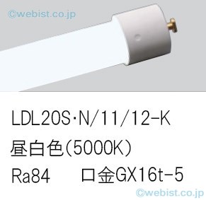 安心のメーカー保証【インボイス対応店】LDL20SN1112K （LDL20S・N/11/12-K） パナソニック ランプ類 LED直管形 LED  Ｎ区分画像