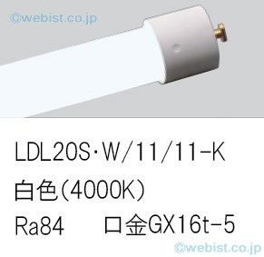 安心のメーカー保証【インボイス対応店】LDL20SW1111K （LDL20S・W/11/11-K） パナソニック ランプ類 LED直管形 LED  キャンセル不可  Ｎ区分の画像