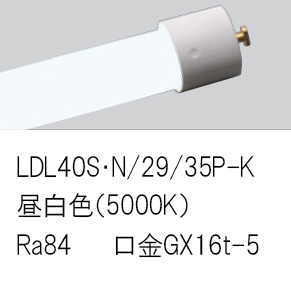 安心のメーカー保証【インボイス対応店】LDL40SN2935PK （LDL40S・N/29/35P-K） パナソニック ランプ類 LED直管形 LED  キャンセル不可  Ｎ区分の画像