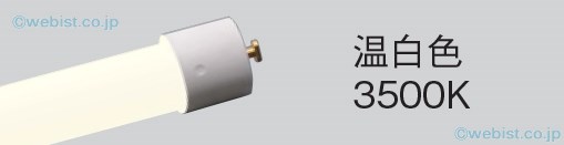 安心のメーカー保証【インボイス対応店】LDL40SWW1423 （LDL40S・WW/14/23） パナソニック ランプ類 LED直管形 LED  キャンセル不可  Ｎ区分の画像