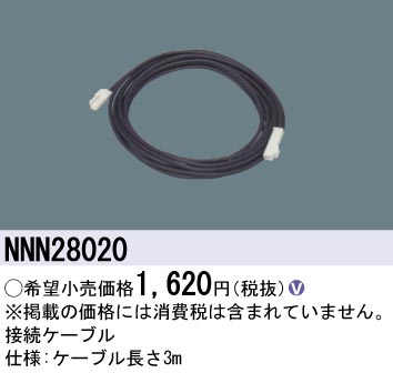 安心のメーカー保証【インボイス対応店】NNN28020 パナソニック ダウンライト オプション  Ｎ区分の画像