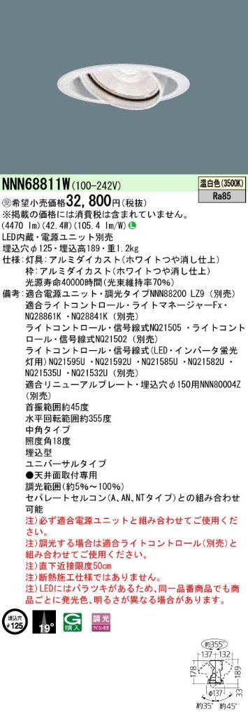 安心のメーカー保証【インボイス対応店】NNN68811W パナソニック ダウンライト ユニバーサル 電源ユニット別売 LED  受注生産品  Ｎ区分の画像