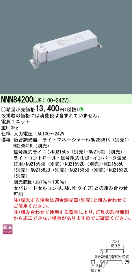 安心のメーカー保証【インボイス対応店】NNN84200LJ9 パナソニック ダウンライト オプション  Ｎ区分の画像