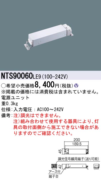 安心のメーカー保証【インボイス対応店】NTS90060LE9 パナソニック ダウンライト オプション 電源ユニット  Ｎ区分の画像