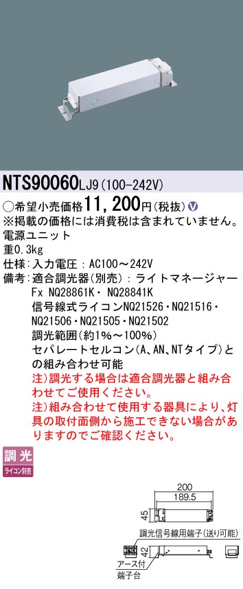 安心のメーカー保証【インボイス対応店】NTS90060LJ9 パナソニック ダウンライト オプション  Ｎ区分の画像