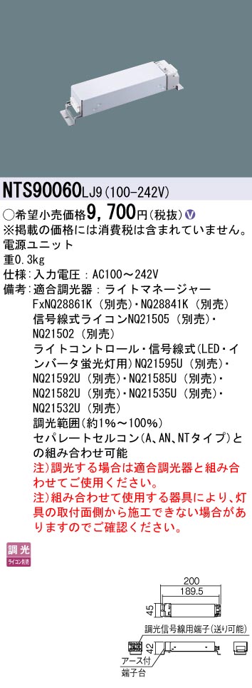 安心のメーカー保証【インボイス対応店】NTS90060LJ9 パナソニック ダウンライト オプション  Ｎ区分の画像